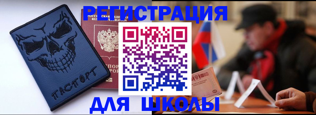 временная регистрация для всех в Волгограде