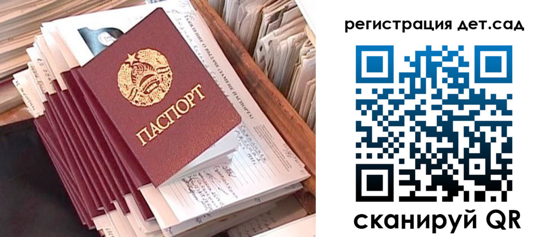 временная регистрация в Волгограде