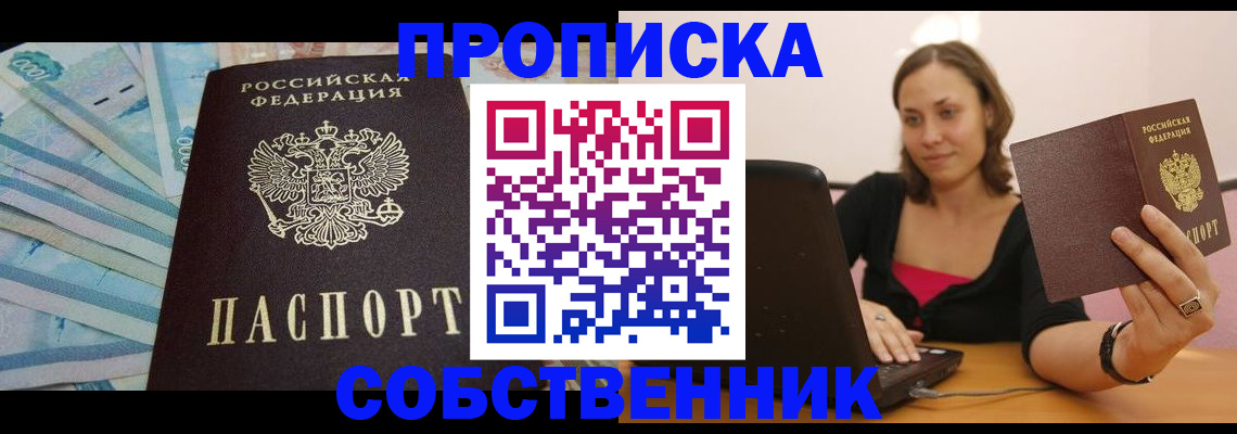 временная регистрация гарантия в Волгограде