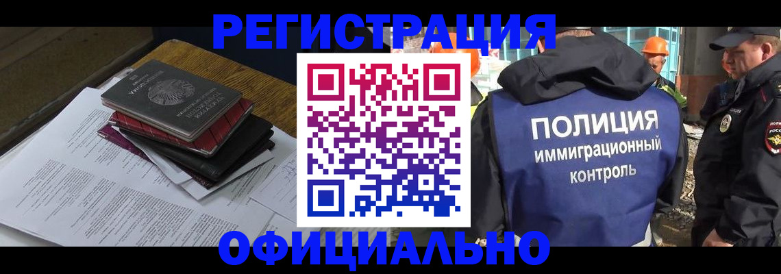 прописка регистрация в Волгограде