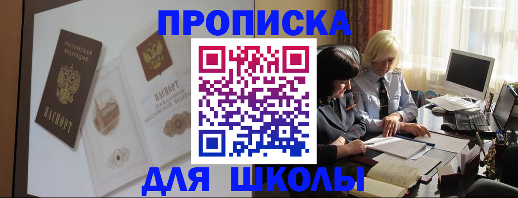 пропишу в квартире в Волгограде