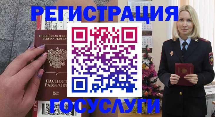 временная регистрация надежно в Волгограде