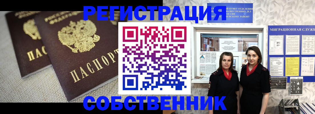 временная регистрация гарантия в Волгограде